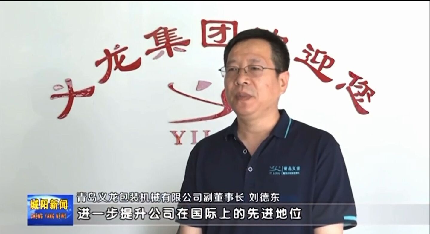 喜報！青島義龍入選國家級專精特新重點“小巨人”企業